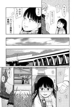 Page 109 of Nymphodelic