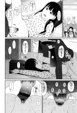 Page 112 of Nymphodelic