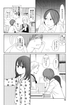 Page 12 of Nymphodelic