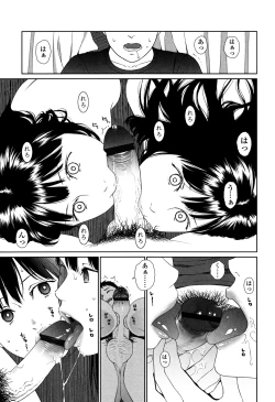 Page 137 of Nymphodelic