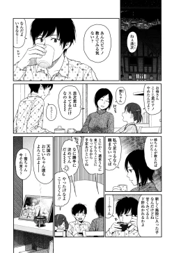 Page 151 of Nymphodelic