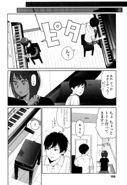 Page 156 of Nymphodelic