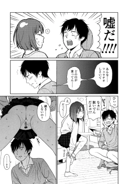 Page 171 of Nymphodelic