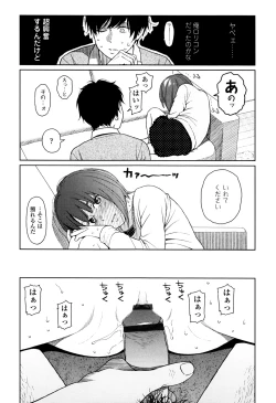 Page 174 of Nymphodelic