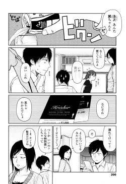 Page 198 of Nymphodelic