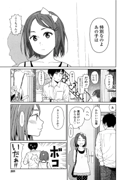 Page 199 of Nymphodelic