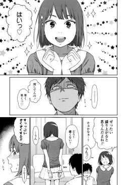 Page 211 of Nymphodelic