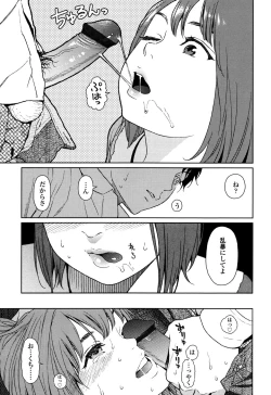 Page 213 of Nymphodelic