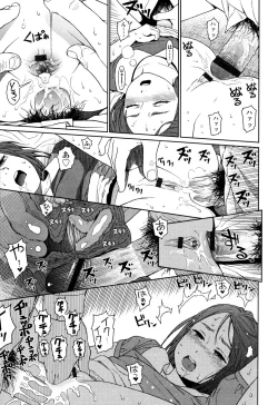 Page 223 of Nymphodelic