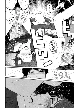 Page 224 of Nymphodelic