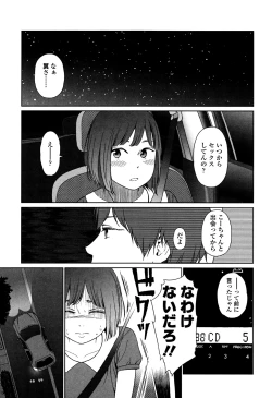 Page 231 of Nymphodelic