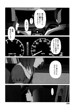 Page 232 of Nymphodelic