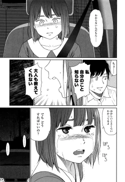 Page 233 of Nymphodelic