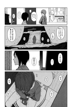 Page 238 of Nymphodelic