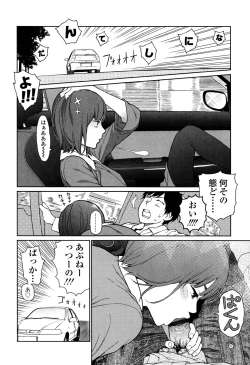 Page 244 of Nymphodelic