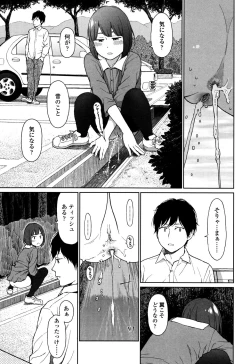 Page 251 of Nymphodelic