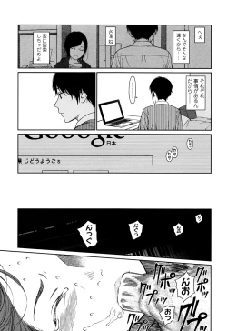 Page 253 of Nymphodelic