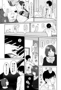 Page 255 of Nymphodelic