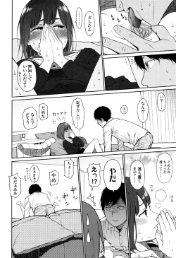 Page 262 of Nymphodelic