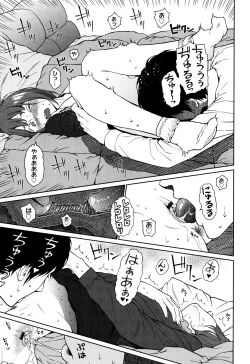 Page 263 of Nymphodelic