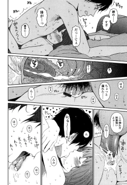 Page 270 of Nymphodelic