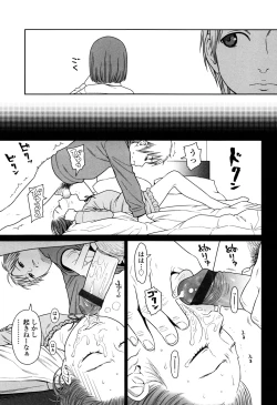 Page 49 of Nymphodelic