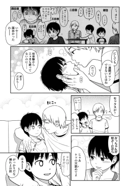 Page 65 of Nymphodelic