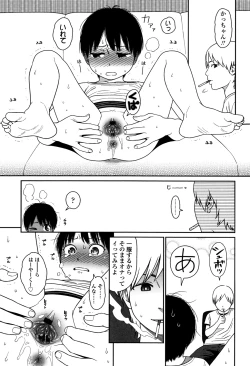 Page 71 of Nymphodelic