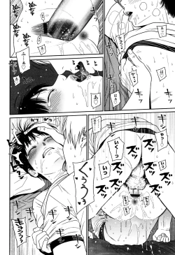 Page 76 of Nymphodelic