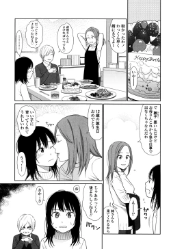 Page 81 of Nymphodelic