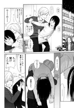 Page 82 of Nymphodelic