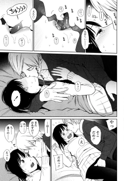 Page 85 of Nymphodelic