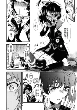 Page 14 of Shitataru Aka | 滴落的紅色