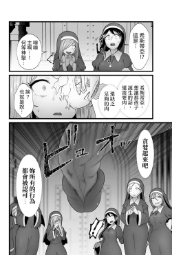 Page 33 of Kisei Seijo Siestia