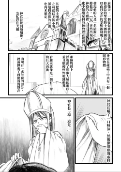 Page 49 of Kisei Seijo Siestia