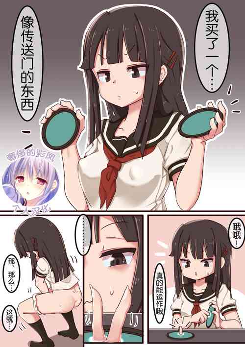 Download Portal Mitai na Yatsu 1-3