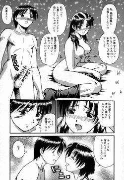 Page 33 of Aokan Tengoku