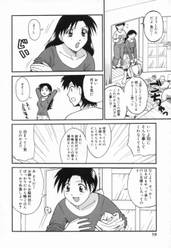 Page 43 of Aokan Tengoku