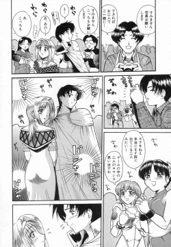 Page 61 of Aokan Tengoku