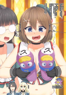 Page 31 of Saikyou Yankee Densetsu Maya Chijoku no Iki Jigoku