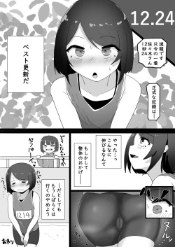 Page 26 of Seitai ittara chikubi to ma ● ko ni shijutsu sa reta hanashi