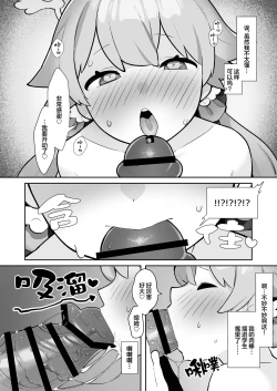 Page 13 of BluArch Saimin-bu| 蔚蓝档案催眠部