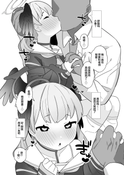 Page 46 of BluArch Saimin-bu| 蔚蓝档案催眠部