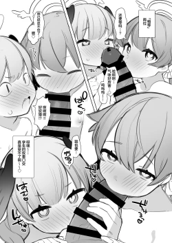 Page 48 of BluArch Saimin-bu| 蔚蓝档案催眠部