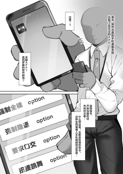 Page 5 of BluArch Saimin-bu| 蔚蓝档案催眠部