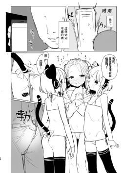 Page 3 of BluArch Saimin-bu 2