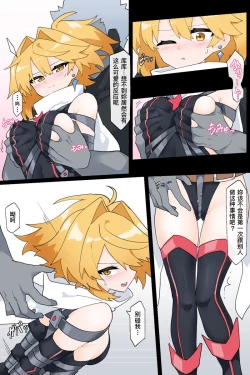 Page 14 of ［Rioreori］最强的变身女英雄