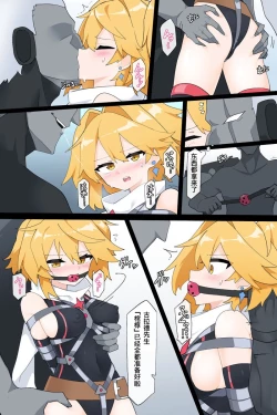 Page 16 of ［Rioreori］最强的变身女英雄