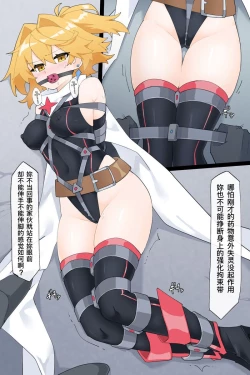 Page 18 of ［Rioreori］最强的变身女英雄