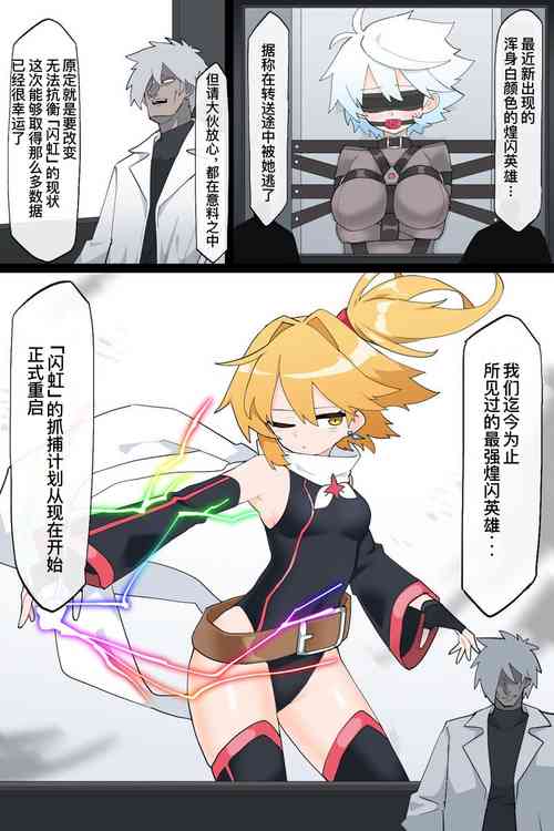 Download ［Rioreori］最强的变身女英雄